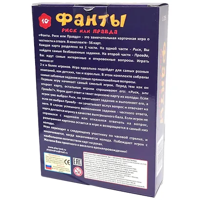 Карточная игра Play Land Фанты. Риск или правда - фото 3