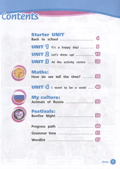 Английский язык. 3 класс. В 2-х частях. Часть 1. Учебное пособие - фото 2