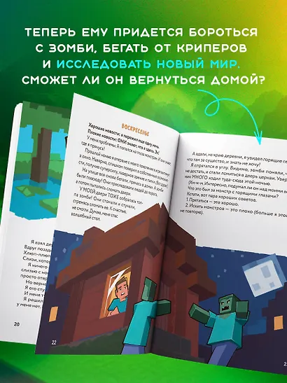 Цветной дневник Стива. История начинается. Книга 1 - фото 5