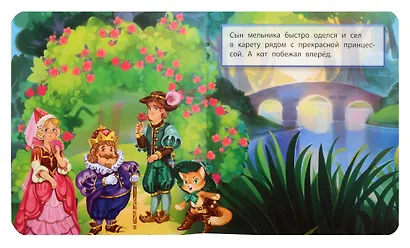 Кот в сапогах - фото 4