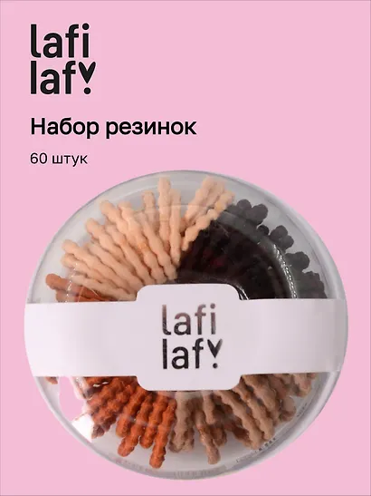 Набор резиночек в коробочке-пончике (60 штук) (кофейные оттенки) (2,5 см), Lafilaf - фото 1