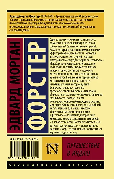 Путешествие в Индию - фото 2