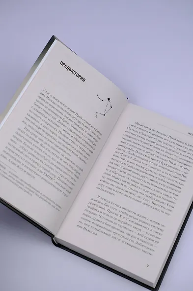 Жить без тебя - фото 8