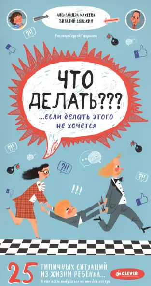 Что делать??? ...если делать этого не хочется - фото 1