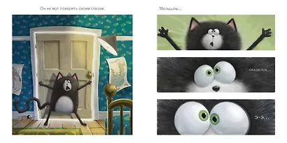 Котенок Шмяк и новый малыш - фото 6