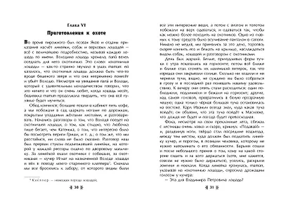 Детство (ил. А. Воробьёва) - фото 7