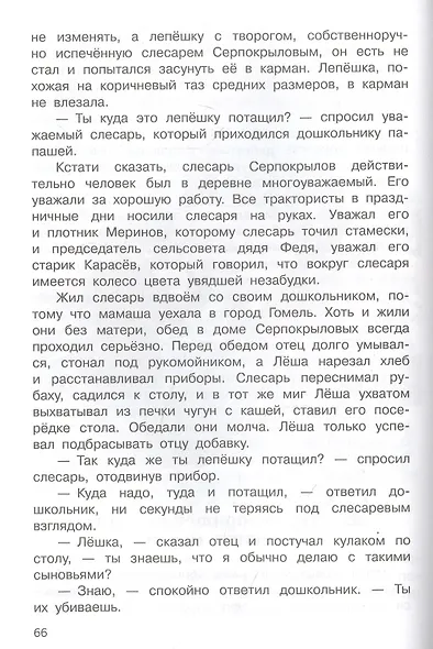 Недопесок - фото 7