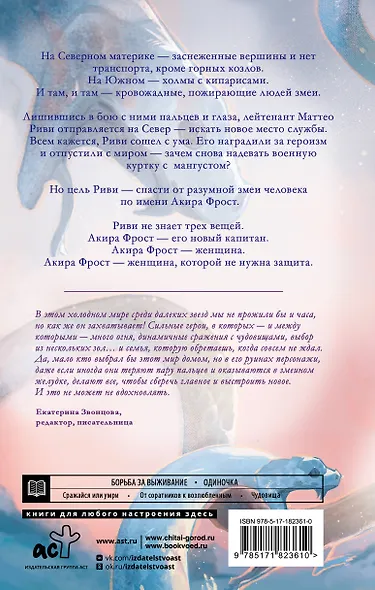 Змееловы из Парансана - фото 2