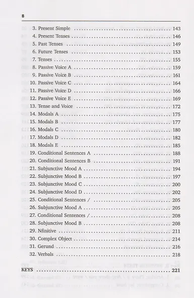 Тесты и контрольные работы по грамматике английского языка / 2-е изд., испр. и доп. - фото 5