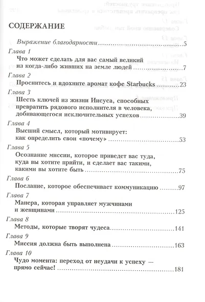 Величайший человек на земле - фото 2