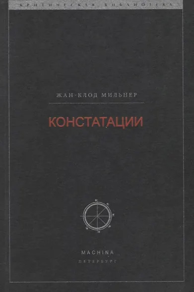 Констатации - фото 1