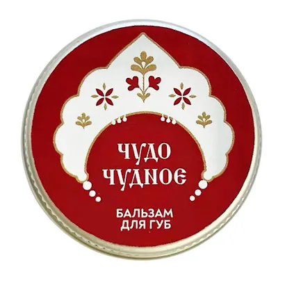 Бальзам для губ Чудо Чудное (Вишневый сад) (10г) (РУССКАЯ2) - фото 1