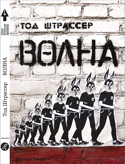 Волна - фото 1