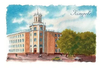 Открытка «Кемерово. Главпочтамт» - фото 1