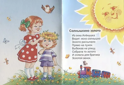 Ясно солнышко - фото 2