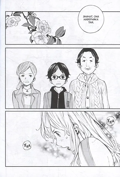 Твоя апрельская ложь. Том 10 (Shigatsu wa Kimi no Uso). Манга - фото 4