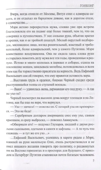 Гонконг - фото 5