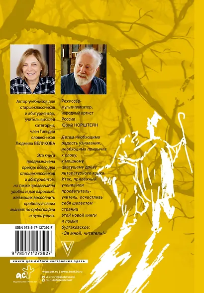 Русский язык. Орфография - фото 2
