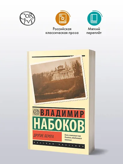 Другие берега - фото 4