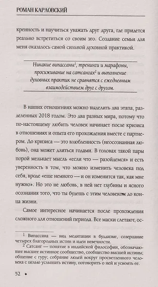 Энергодыхание. Экологичное и эффективное исцеление организма - фото 6