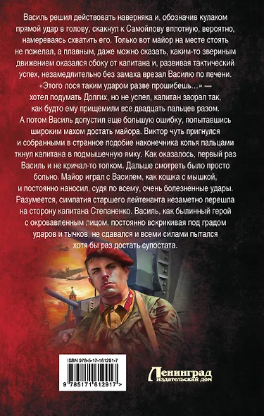 Красный Жук. Предварительные решения - фото 2