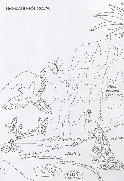 Раскраска - фантазия животные - фото 4