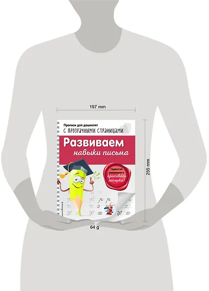 Развиваем навыки письма - фото 4