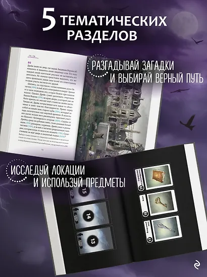 Академия Хранителей времени - фото 5