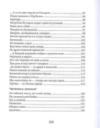 Речь молчания - фото 4
