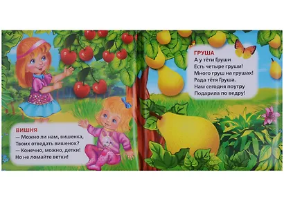 Овощи и фрукты.  Книжка-пищалка для ванной - фото 2