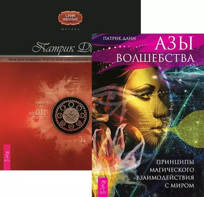 Викка Год и один день+Магия эпохи постмодерна (компл. 2кн.) (мИнЗн) (упаковка) (4993) - фото 1