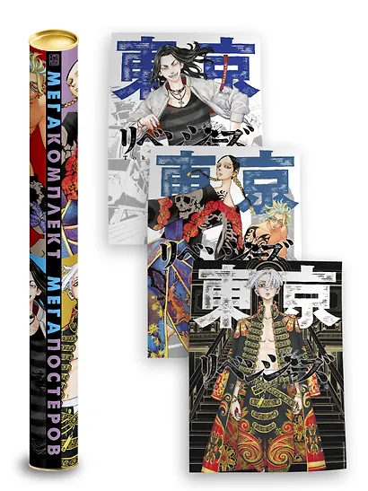 Набор плакатов Токийские мстители (тубус) - фото 1