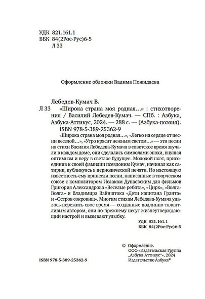 «Широка страна моя родная...» - фото 10