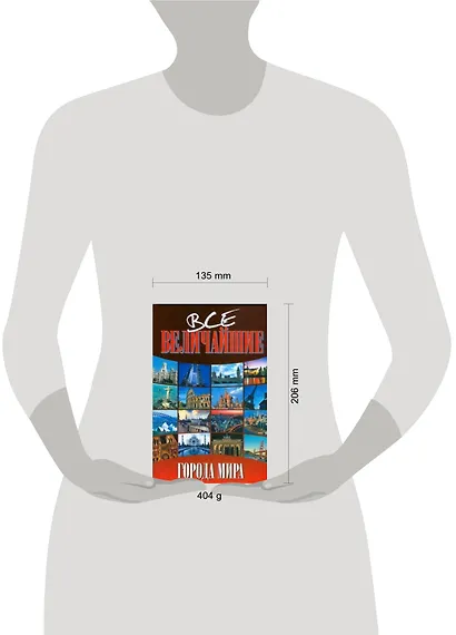 Все величайшие города мира - фото 2