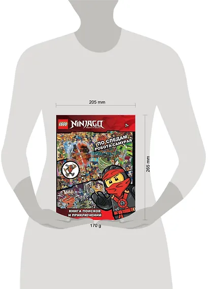 Lego Ninjago. По следам Робота-самурая. Книга поисков и приключений (32 страницы и сборная мини-фигурка LEGO из 32 фрагментов) - фото 3