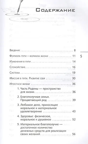Жизнь - игра. Правила победителей - фото 2