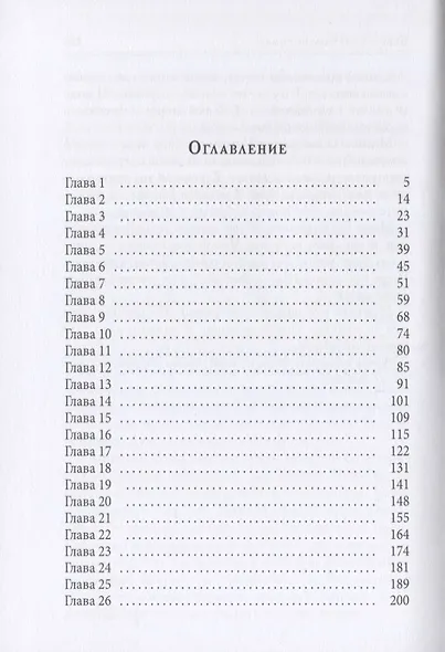 Босс и (не)подчиненная - фото 2