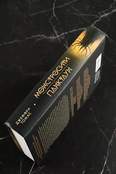 Монстросити. Панктаун - фото 5