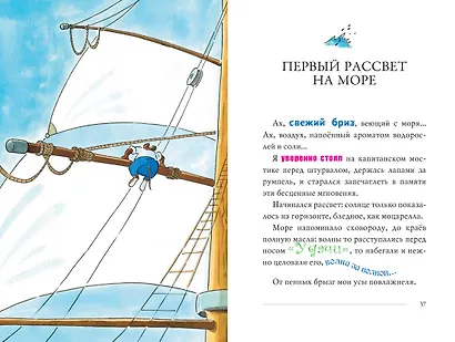 Тайна Изумрудного Глаза - фото 7