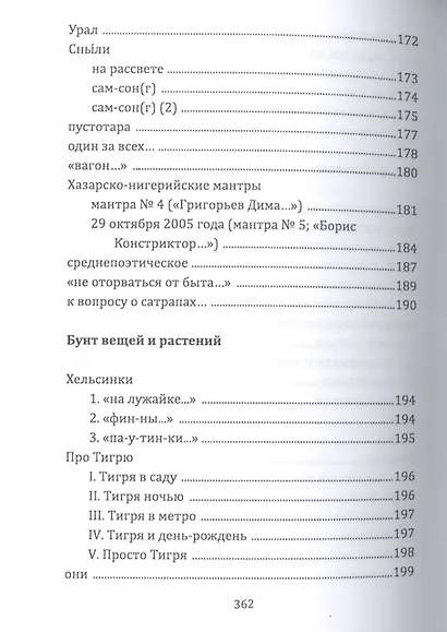 Само собой: Стихи. - фото 10