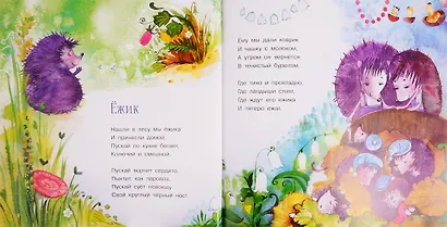 Жила-была собака. Стихи - фото 5