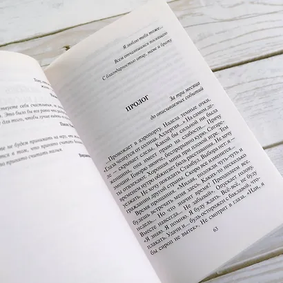 … нет воспоминаний без тебя : повесть. Любовь со дна Босфора : роман - фото 8