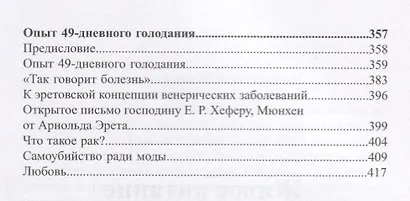 Уроки питания - фото 4