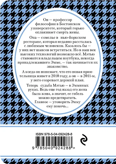 Завтра - фото 2