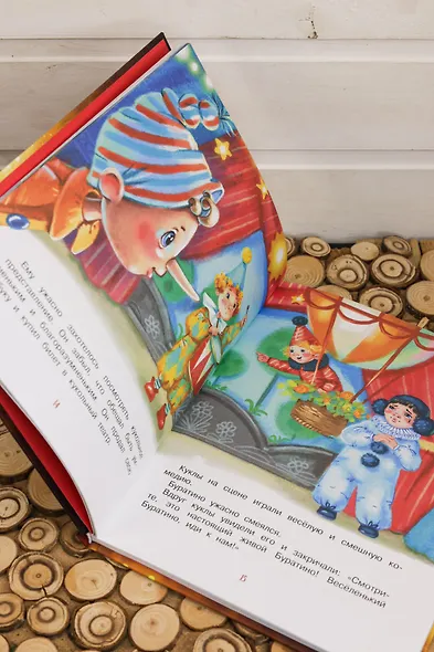 Приключения Буратино, или Золотой ключик (Обложка -  кинопостер) - фото 14