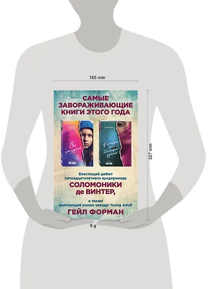 Лучший Young Adult для девочек (комплект из 2 книг) - фото 4