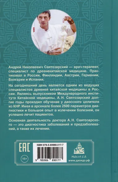 Правила сохранения здоровья и долголетия - фото 2