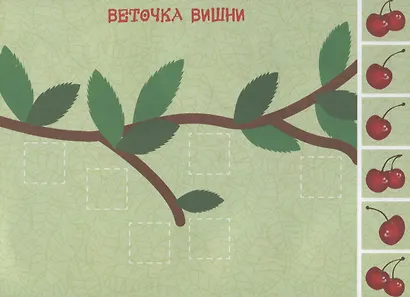 Мои первые аппликации. Первое творчество. Выпуск 8 - фото 4