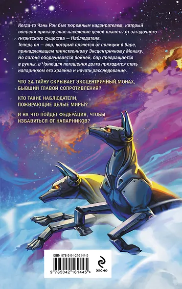 Комплект из 2-х книг (Маршрут перестроен + Бог из машины) - фото 6