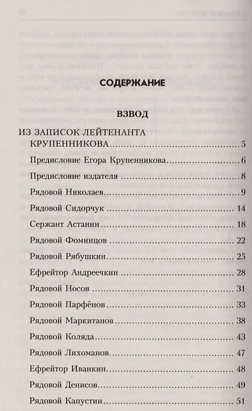 Пречистое Поле: повести - фото 2